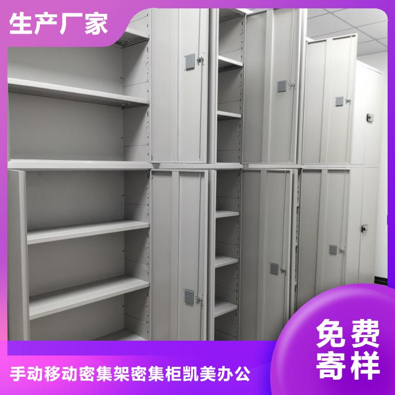 厂家是经销商生存的一切载体【凯美】资料档案室密集架