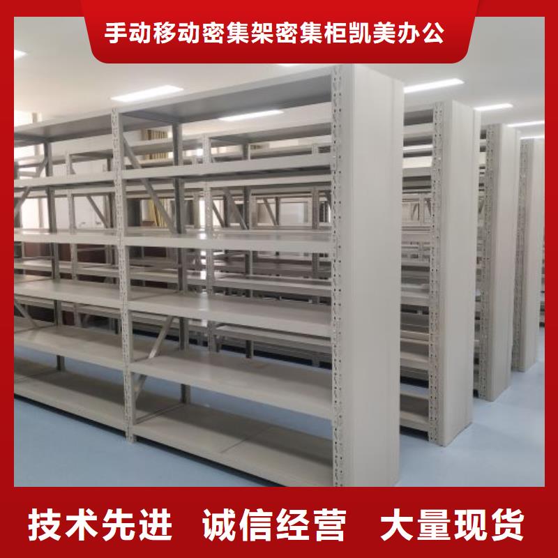 行业内的【凯美】手动密集档案架