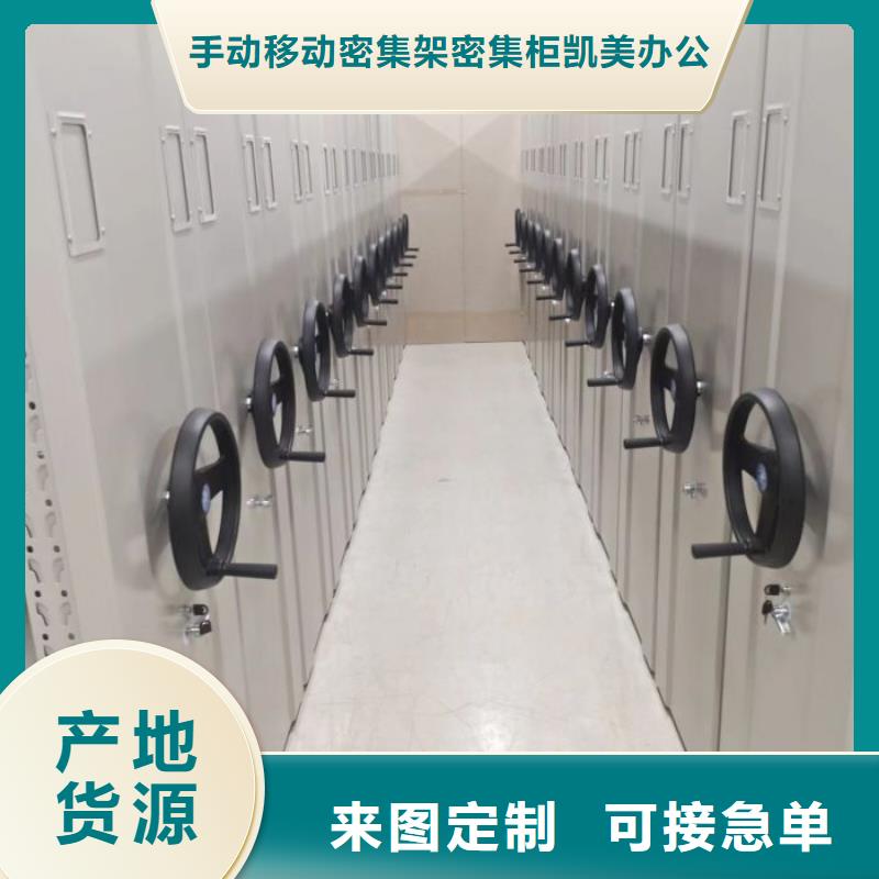 厂家的好处和积影响【凯美】加固型密集架