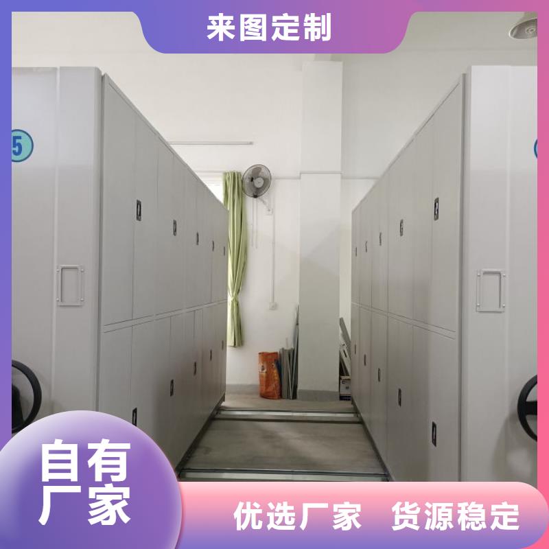 平等互利【凯美】档案盒密集柜