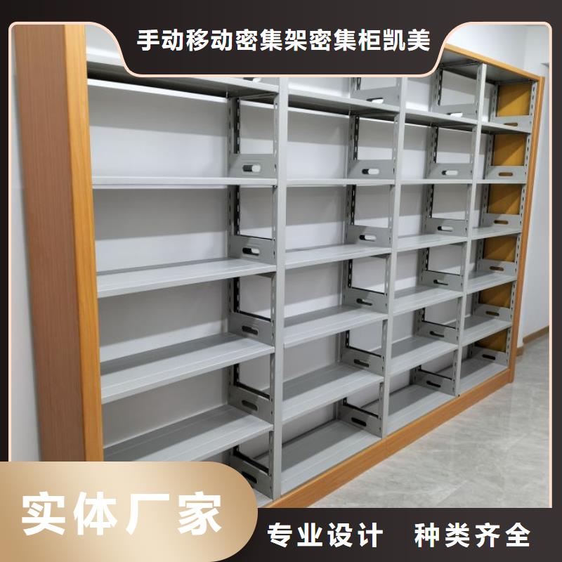 厂家销售【凯美】手摇密集活动柜