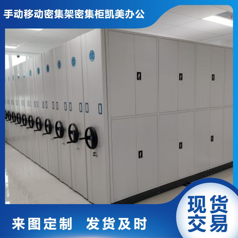 创造变化【凯美】保亭县手摇档案密集架