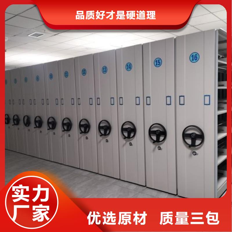 和谐创造【凯美】切片密集柜