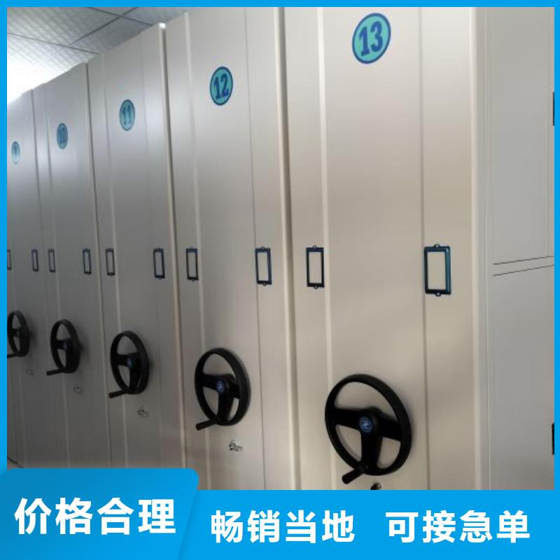 质保十年【凯美】档案架密集柜