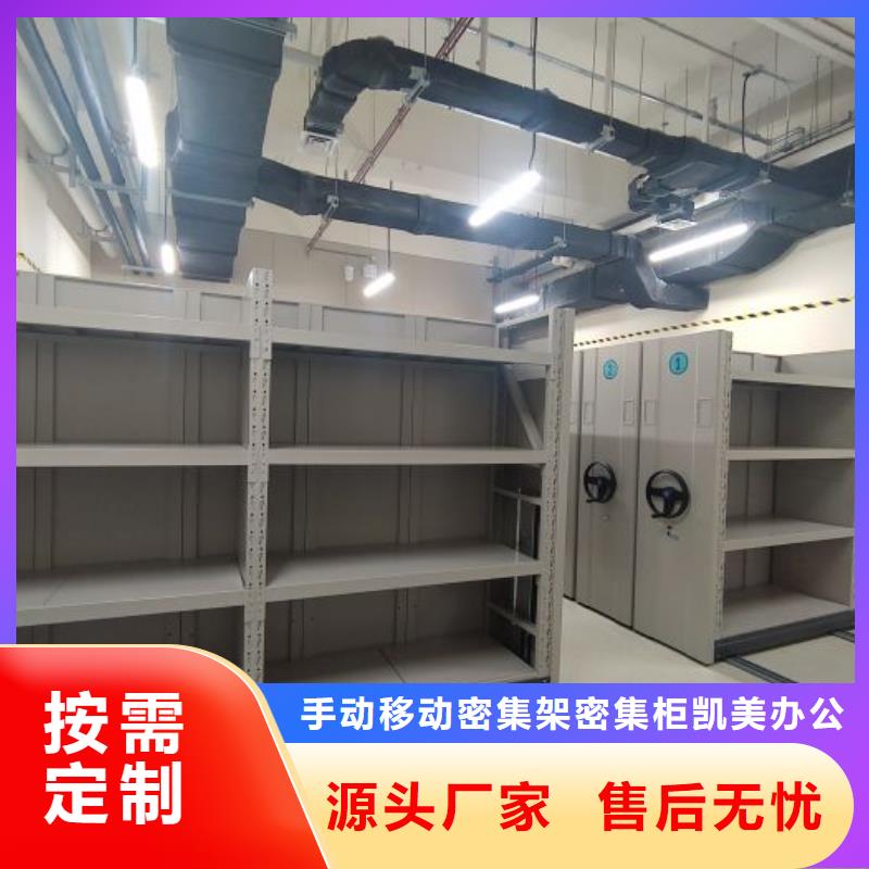 创造变化【凯美】标本密集架