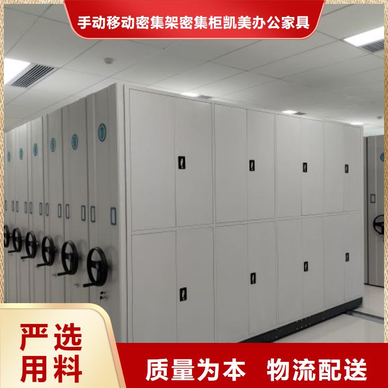 评价好的【凯美】密集档案资料柜