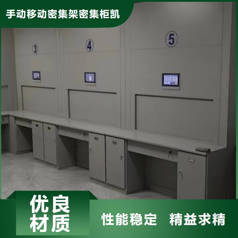 销售商【凯美】档案架密集柜