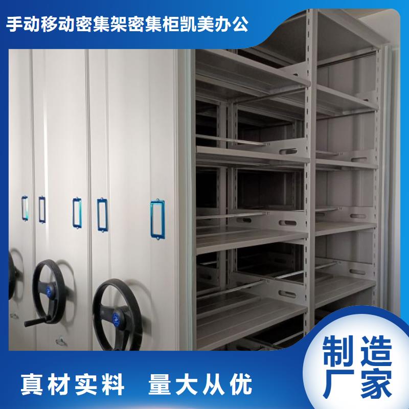 海量货源【凯美】机械手动密集柜