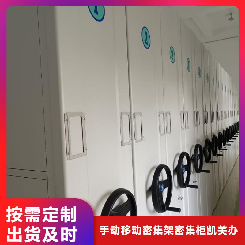 总代【凯美】移动密集文件柜
