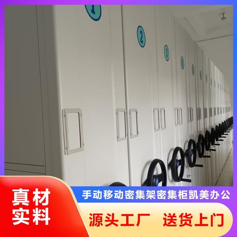 实惠的【凯美】档案文件密集架