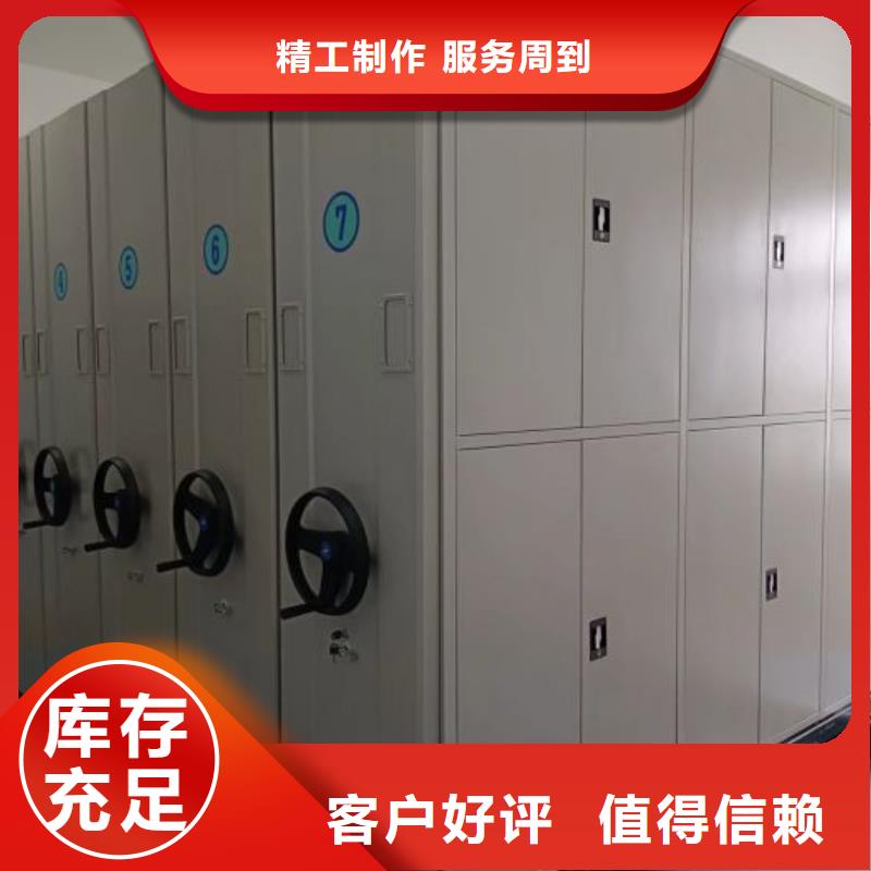 评价好的【凯美】密集档案资料柜