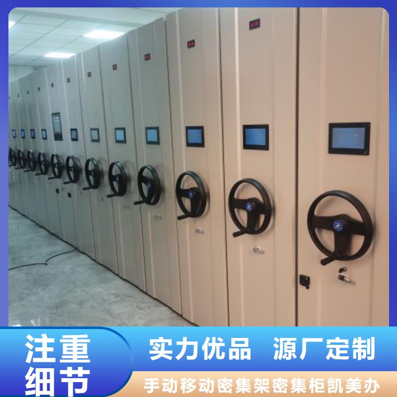 销售专卖【凯美】密集型档案移动柜