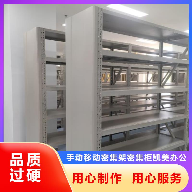 销售公司【凯美】密集式移动档案柜