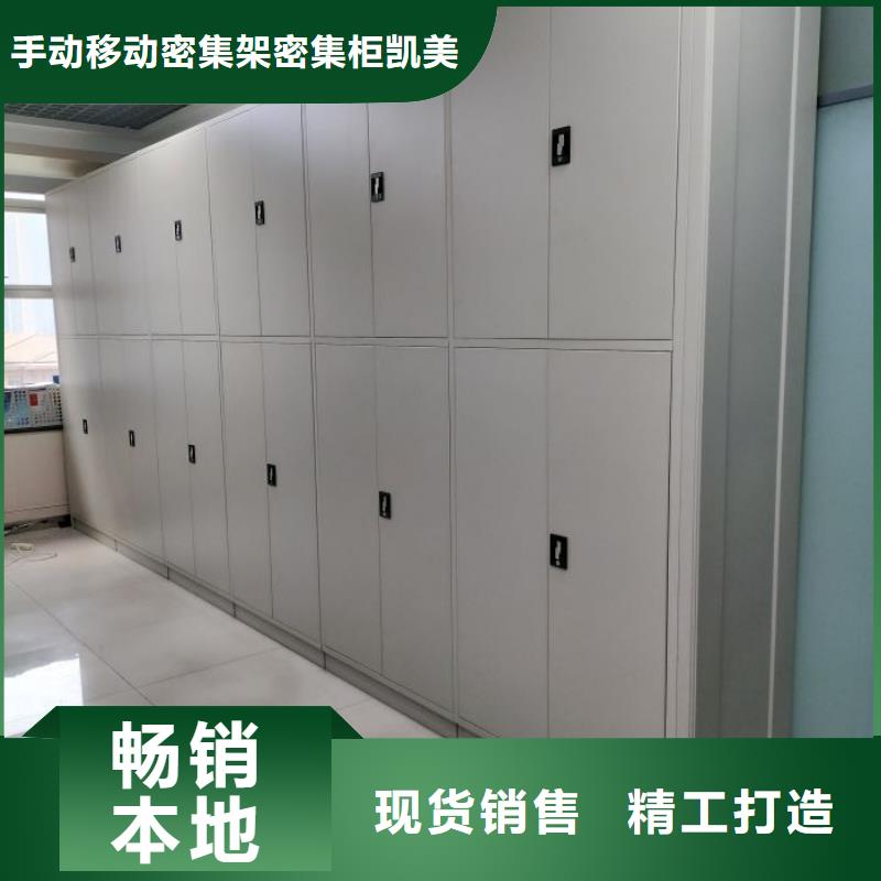 总代【凯美】移动密集文件柜