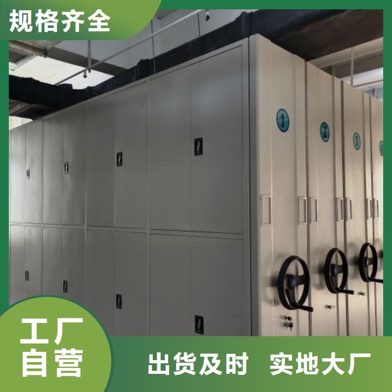 销售商【凯美】档案架密集柜