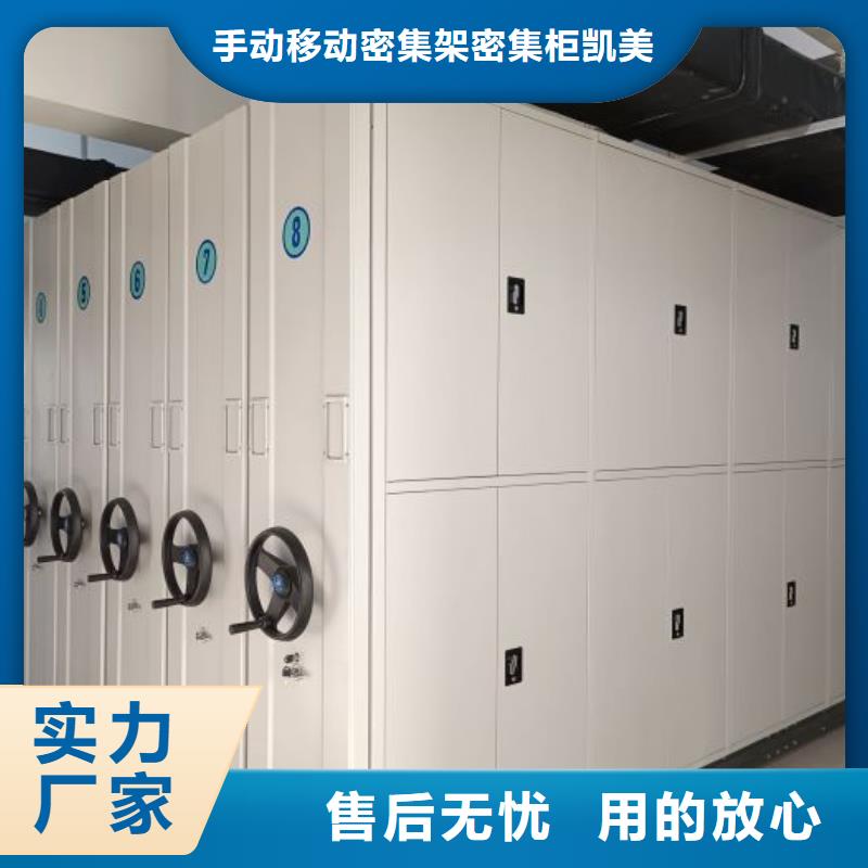 评价好的【凯美】密集档案资料柜