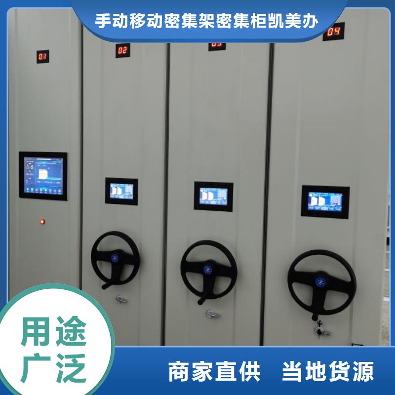 销售电话多少【凯美】密集图书柜