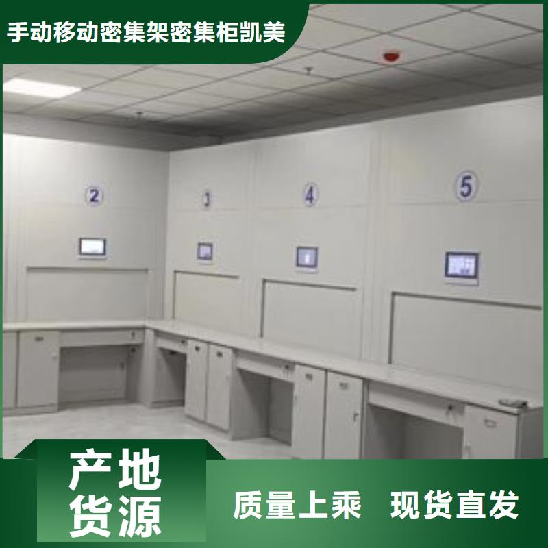 和谐创造【凯美】密集文件图纸柜