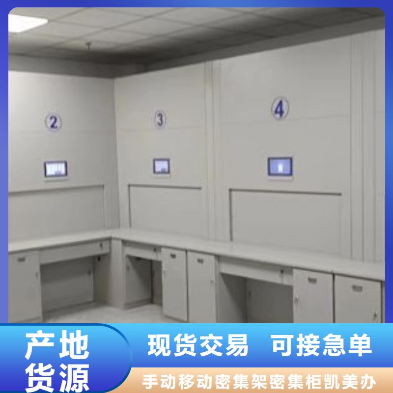 诚信有缘【凯美】密集文件柜