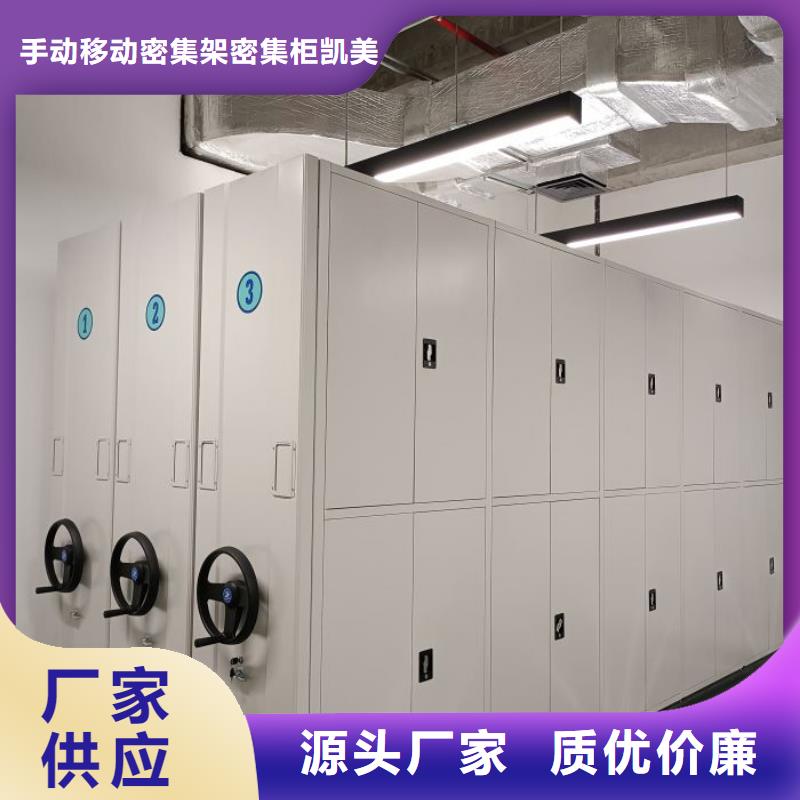 售后完善【凯美】手动档案柜