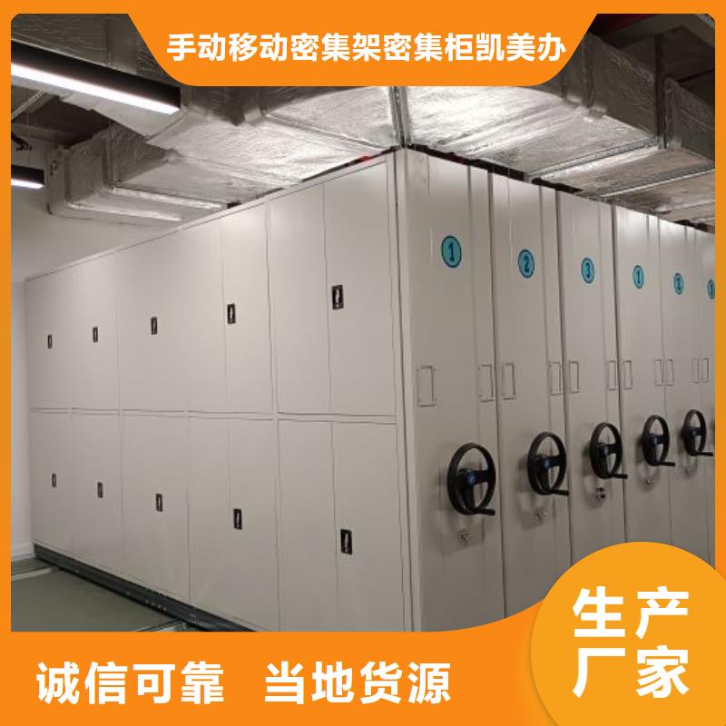 行情走势【凯美】密集架图书柜
