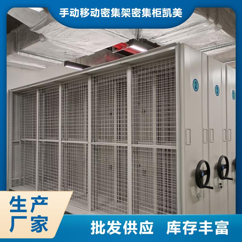 电动档案存放架视频-湖北省|黄冈|十堰|武汉|襄阳电动档案存放架-凯美