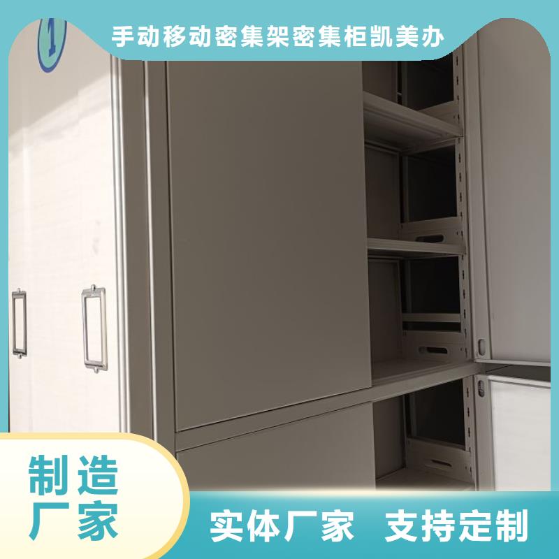 哪个性能好【凯美】文件密集柜