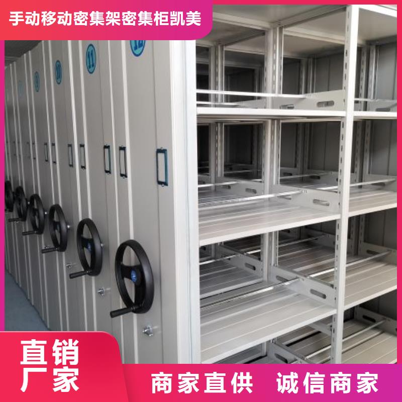 行情走势【凯美】密集架图书柜