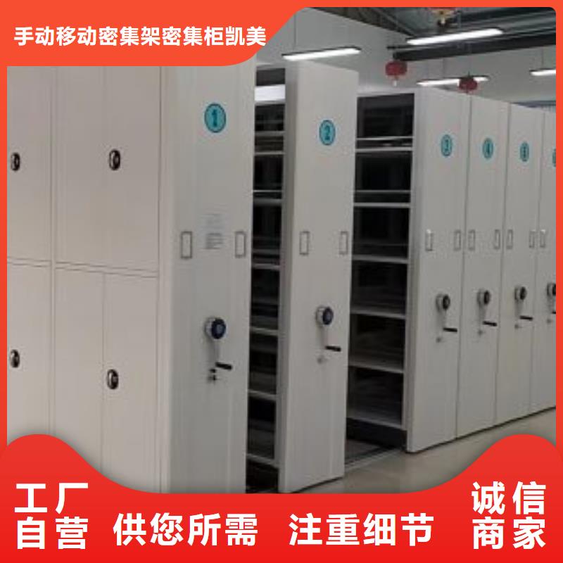 行业的发展现状及方案【凯美】移动密集型文件柜