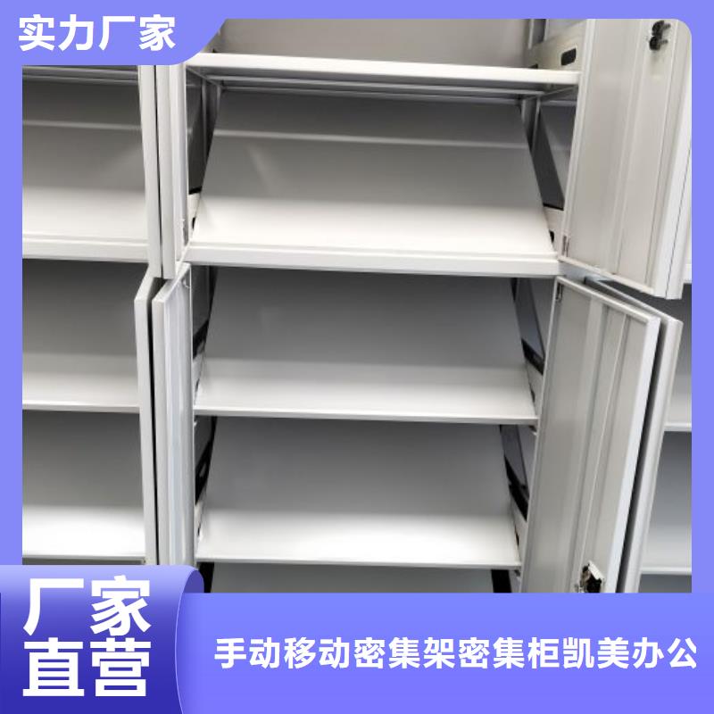 网上专卖【凯美】手动型摇臂式密集柜