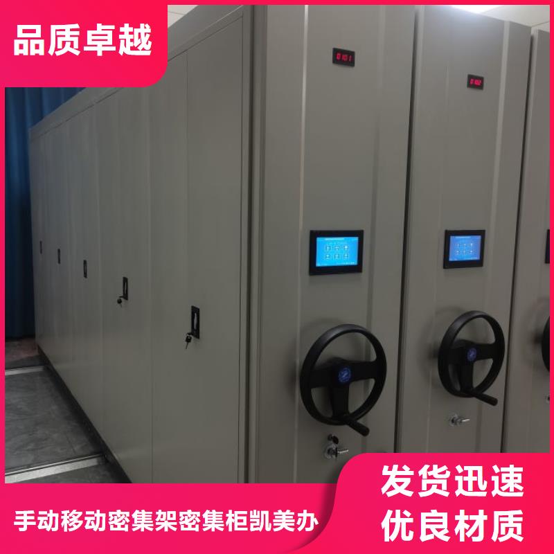 售后完善【凯美】手动档案柜