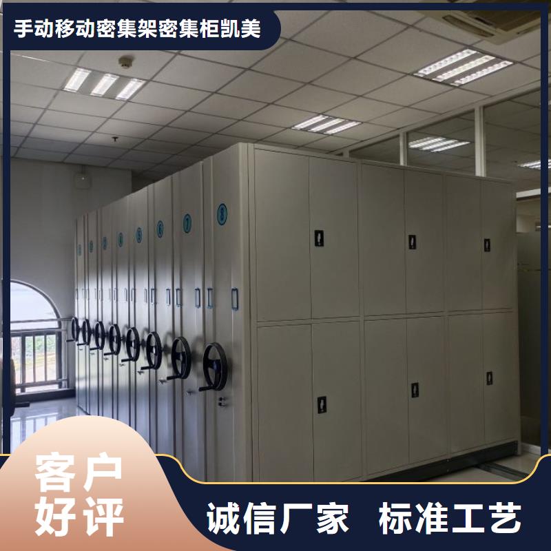 产品问题的原理和解决【凯美】手摇档案柜