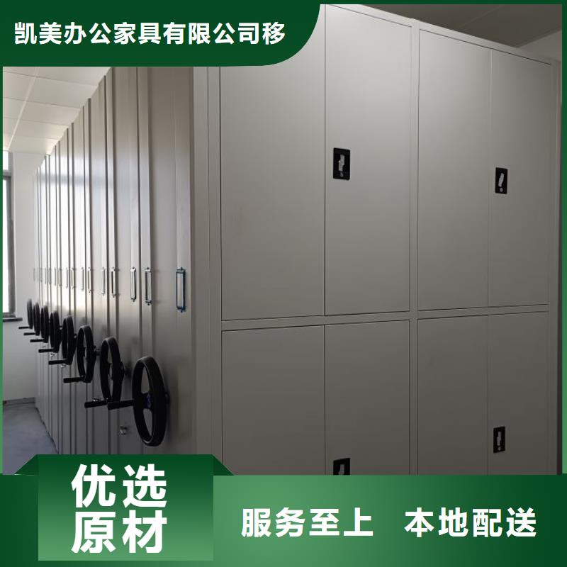 生产厂家哪家好【凯美】档案库房密集柜