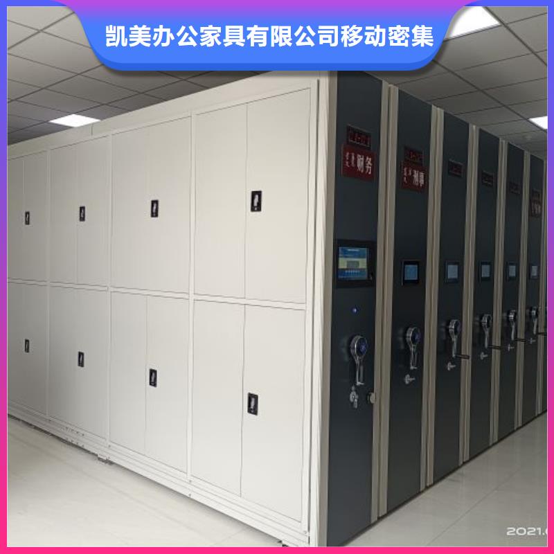 生产厂家哪家好【凯美】档案库房密集柜