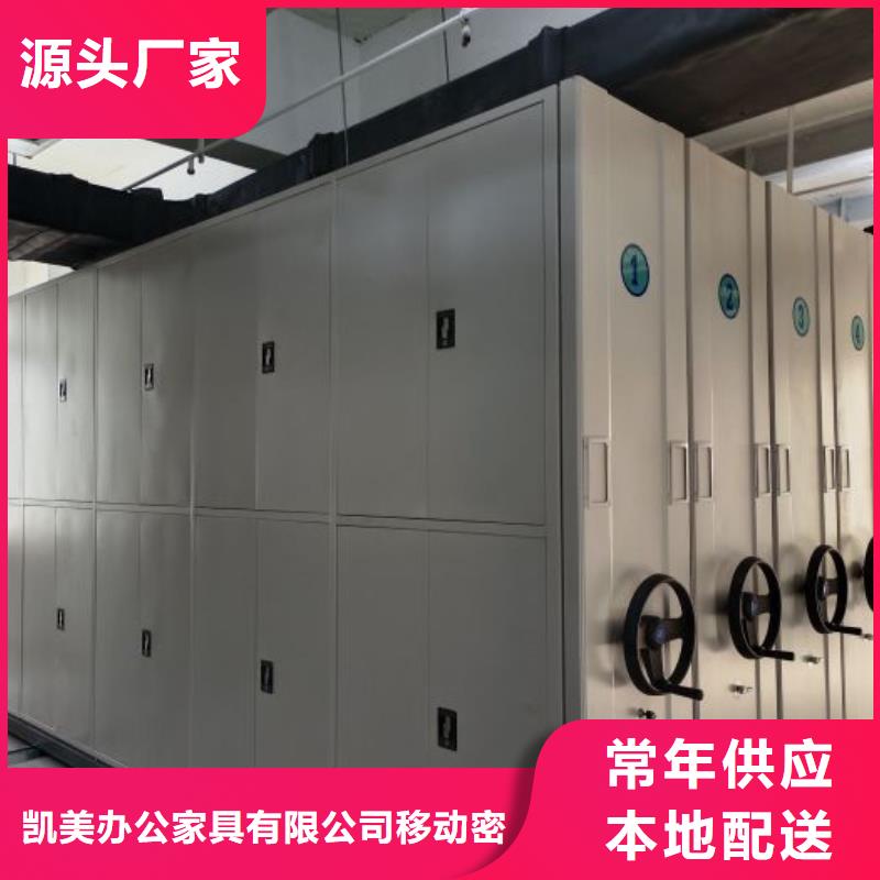 总代理【凯美】图书室智能密集柜