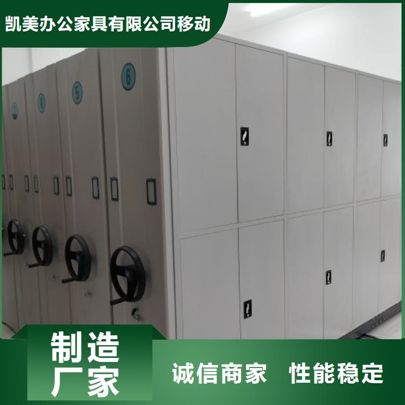 敬请光临【凯美】资料档案室密集架