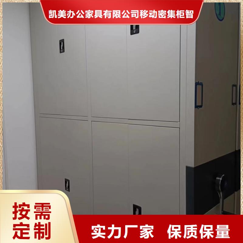厂家站在角度提出的推广方案【凯美】档案资料库智能密集柜