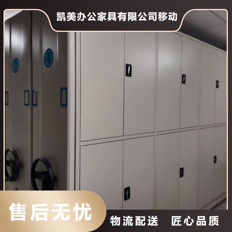 手动密集柜密集架视频-手动密集柜密集架-凯美办公家具移动密集柜智能密集架(宿州市分公司)服务区域灵璧|埇桥|滁州|淮南|巢湖|芜湖|六安