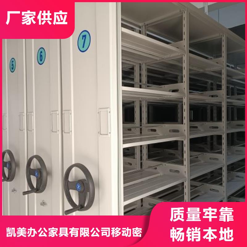 实力供应商【凯美】移动钢板密集架