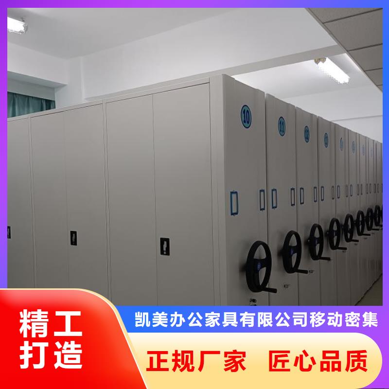 实力供应商【凯美】移动钢板密集架