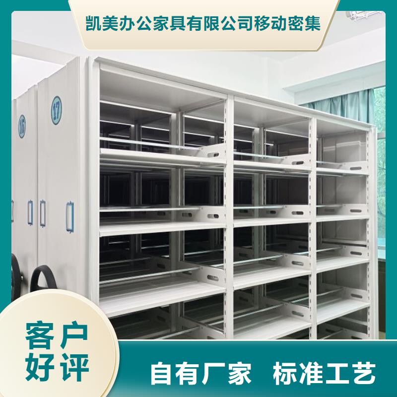 抱诚守真【凯美】智能自动档案柜