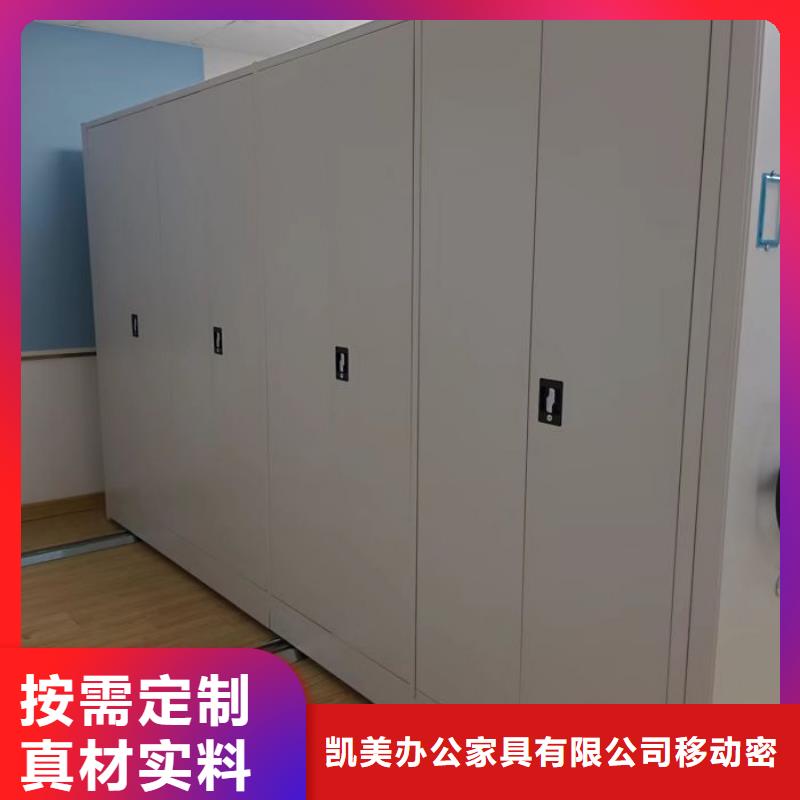 实力供应商【凯美】移动钢板密集架