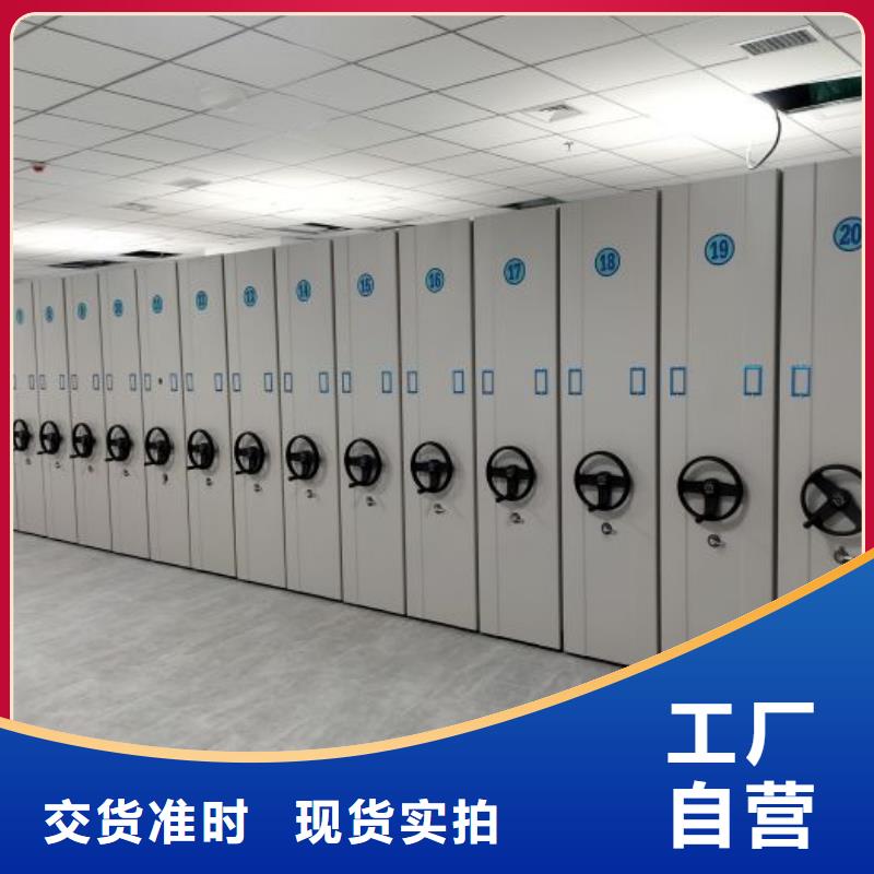 真诚服务【凯美】档案盒密集架