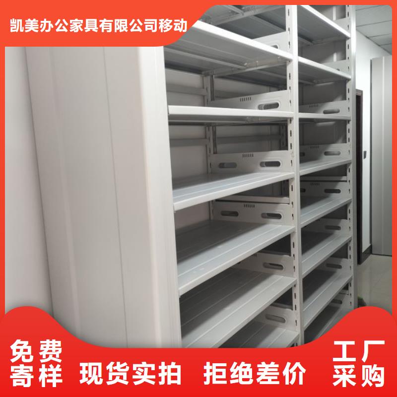 手动密集柜密集架视频-手动密集柜密集架-凯美办公家具移动密集柜智能密集架(宿州市分公司)服务区域灵璧|埇桥|滁州|淮南|巢湖|芜湖|六安