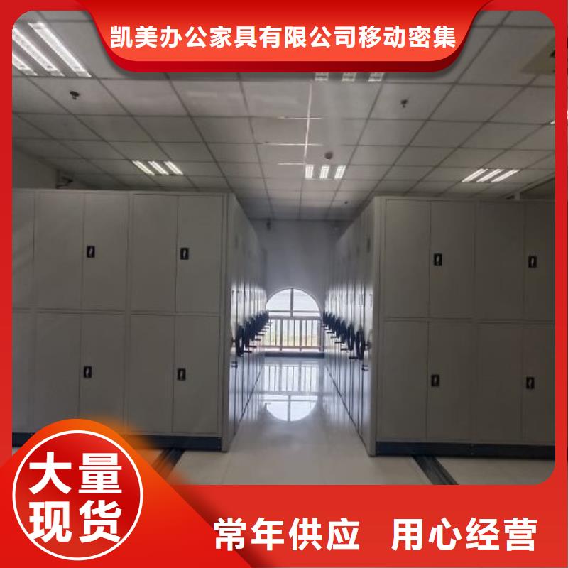 批发移动密集架_诚信企业