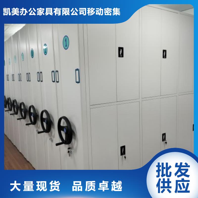 脚踏实地【凯美】金属密集架