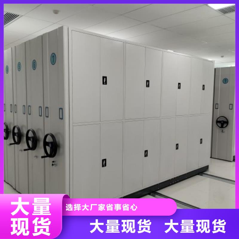 档案管理密集架价格-厂家