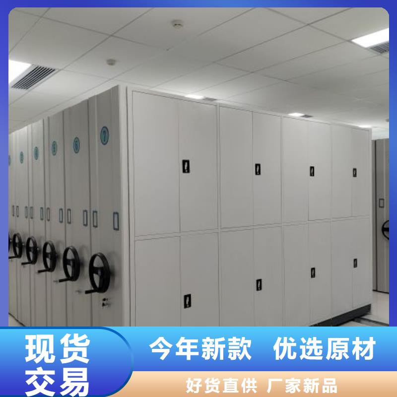 办公密集架厂家值得信赖
