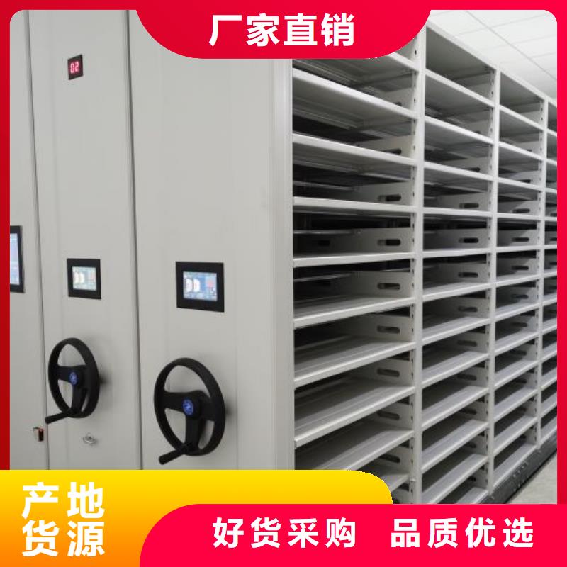 办公密集架厂家值得信赖