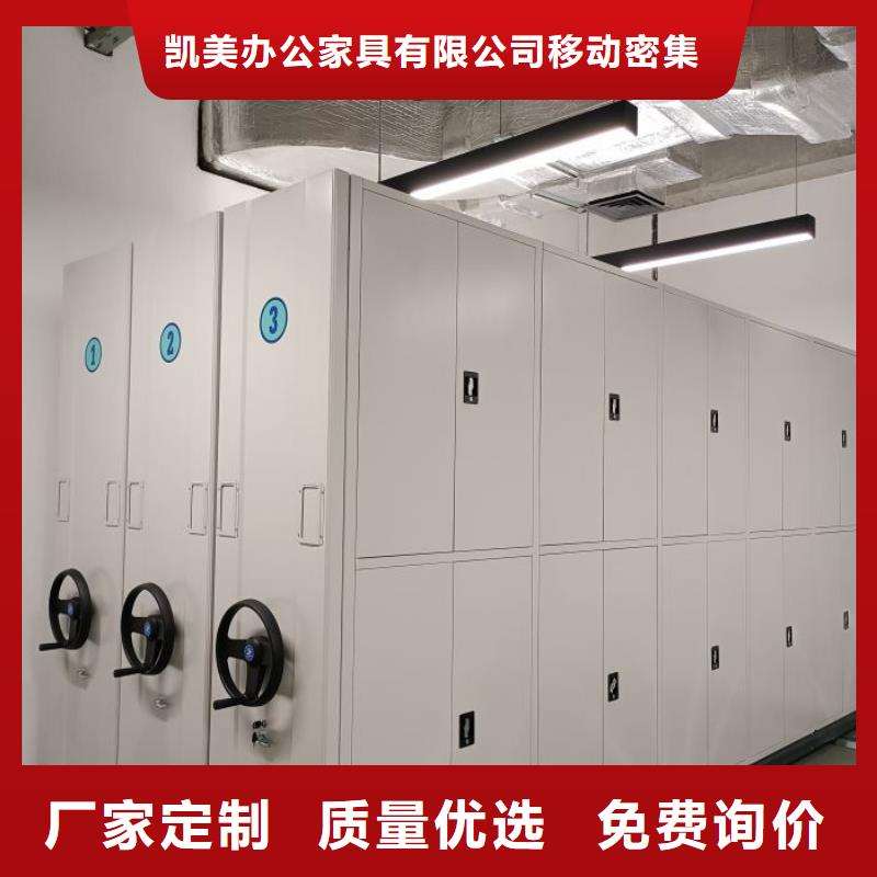 手动密集柜密集架视频-手动密集柜密集架(凯美)覆盖地域四川省自贡市自流井|沿滩|雅安|德阳|巴中|宜宾|凉山|眉山